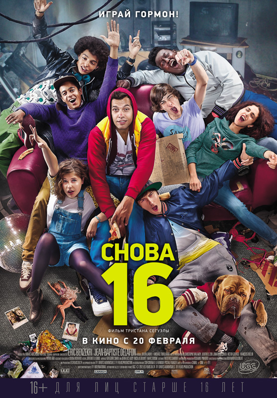 Снова 16 (2013) [HD 720] - Смотреть онлайн