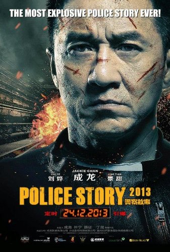 Полицейская история (2013) [HD 720]